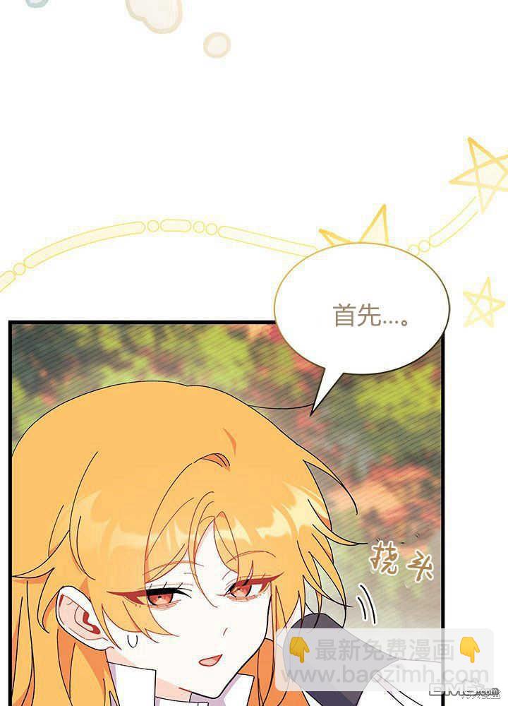 我不想當鵲橋 - 第44話(1/3) - 4