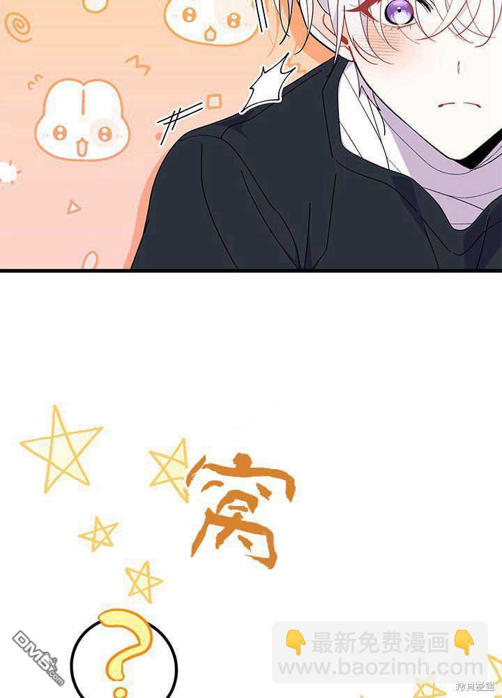 我不想當鵲橋 - 第44話(1/3) - 6