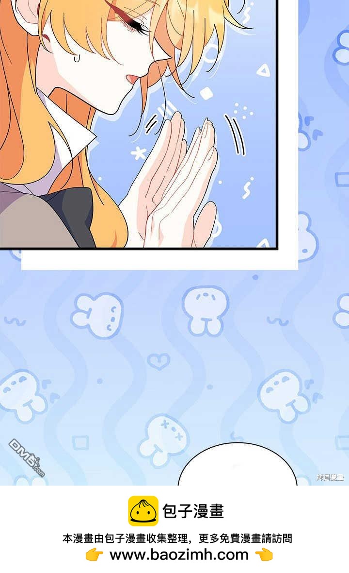 我不想當鵲橋 - 第44話(1/3) - 2