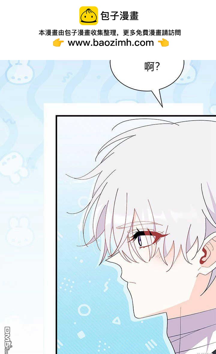 我不想當鵲橋 - 第44話(2/3) - 5