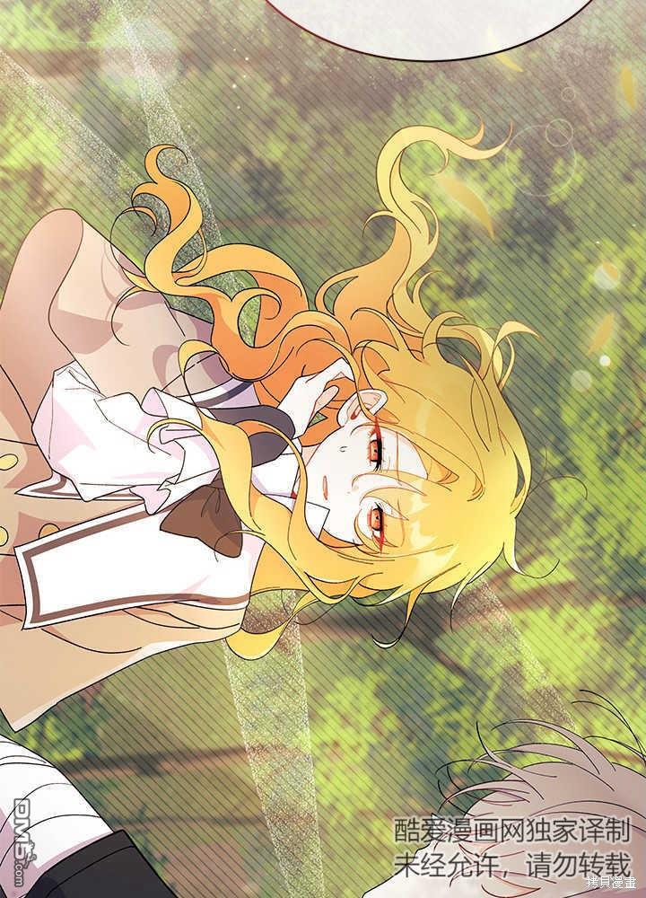 我不想當鵲橋 - 第44話(2/3) - 7