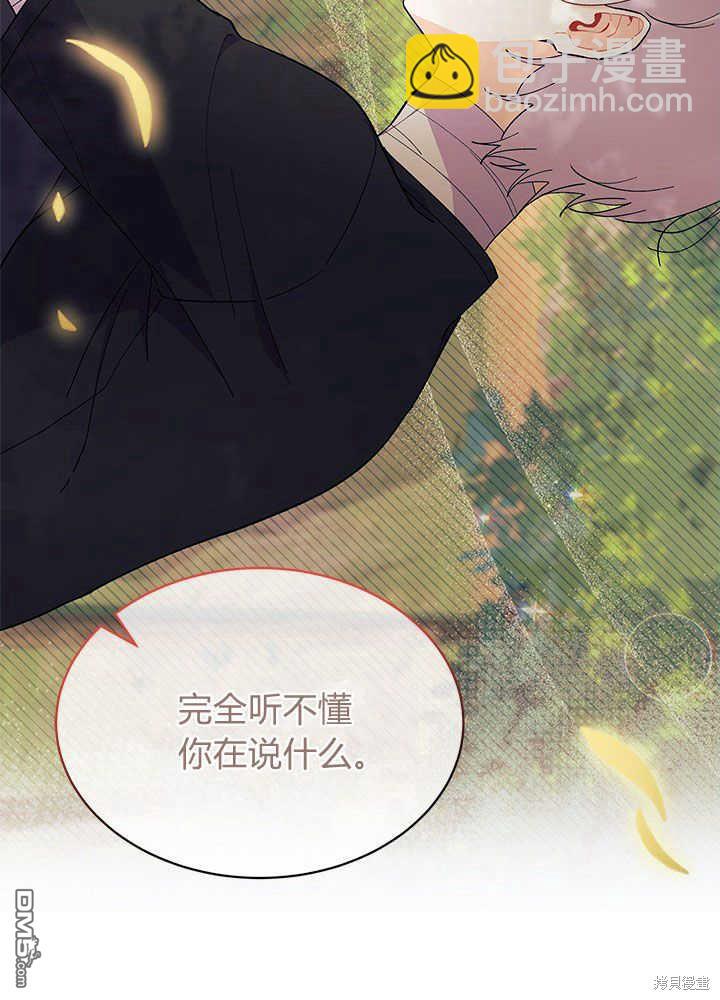 我不想當鵲橋 - 第44話(2/3) - 8