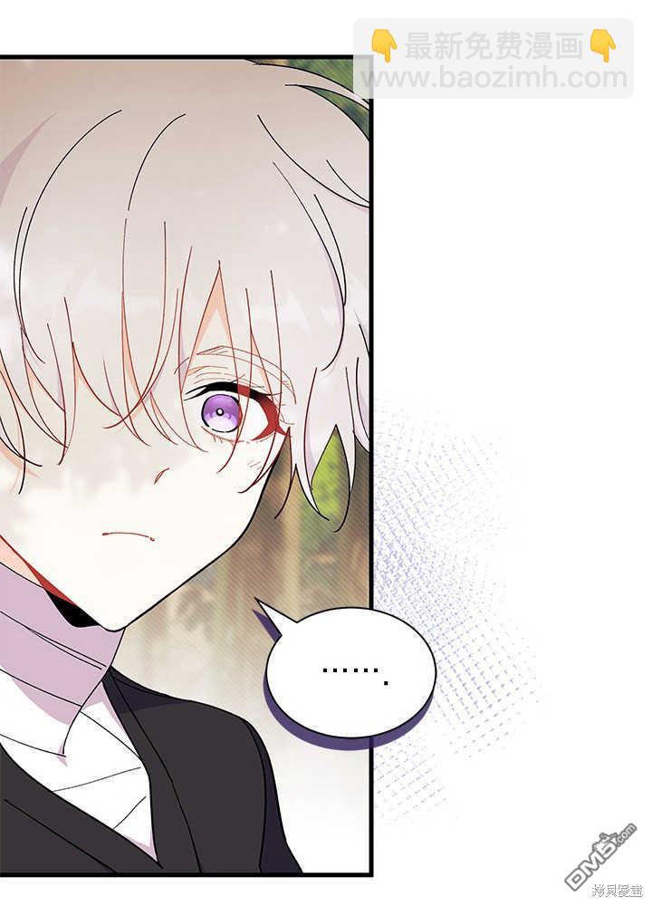 我不想當鵲橋 - 第44話(2/3) - 1