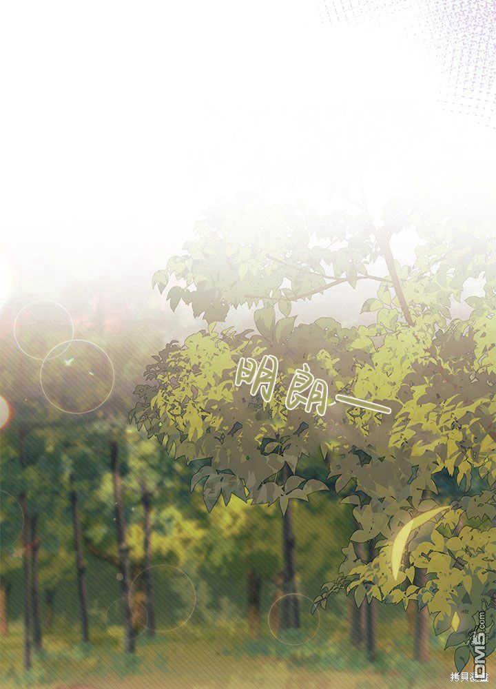 我不想當鵲橋 - 第44話(2/3) - 4