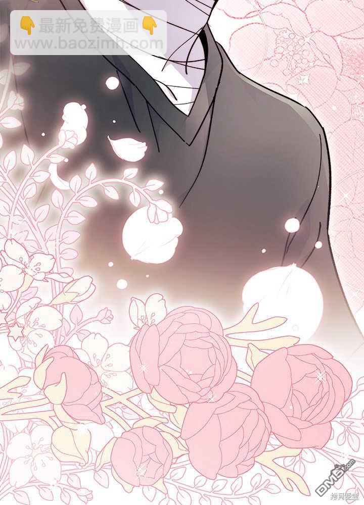 我不想當鵲橋 - 第44話(1/3) - 6