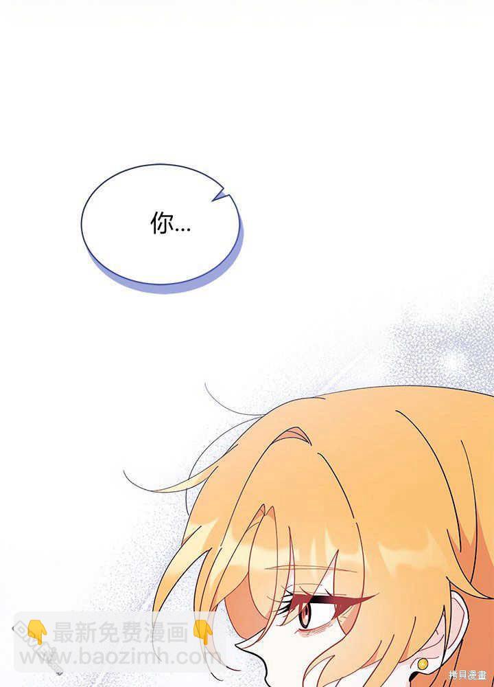 我不想當鵲橋 - 第44話(2/3) - 6