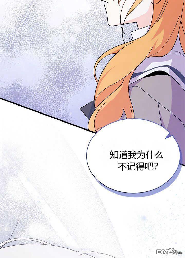 我不想當鵲橋 - 第44話(2/3) - 7