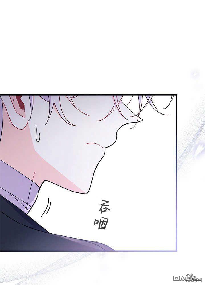 我不想當鵲橋 - 第44話(2/3) - 1