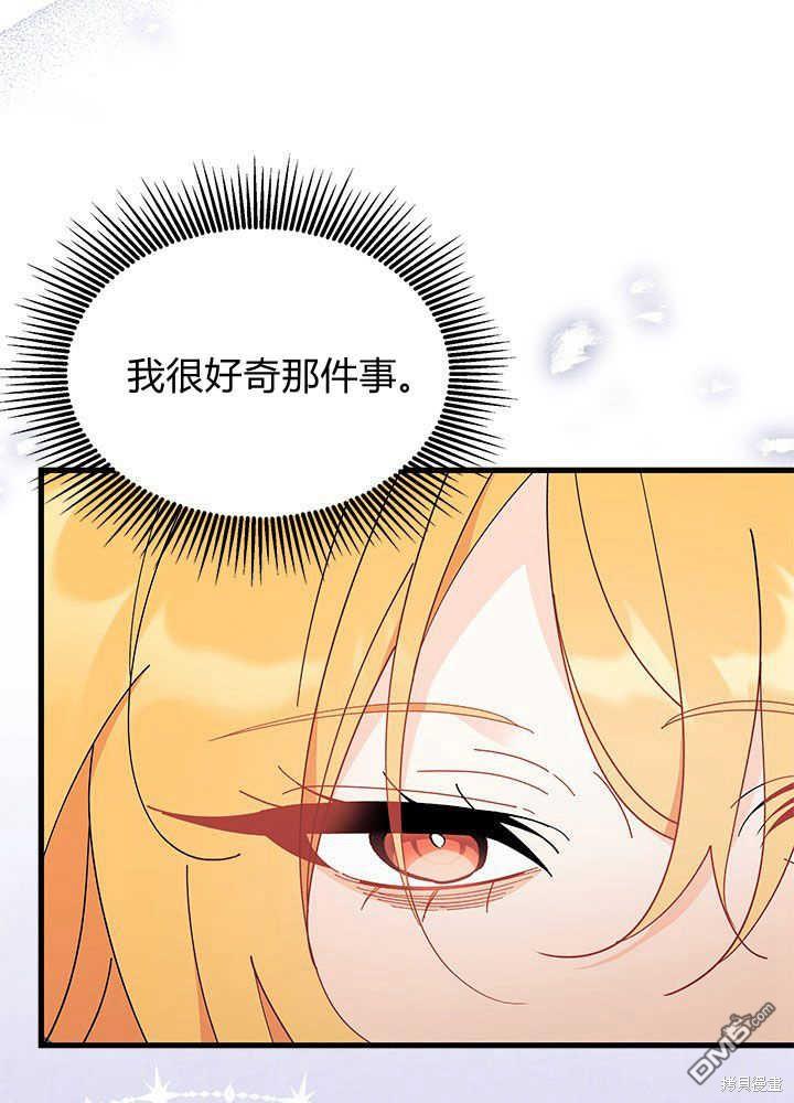 我不想當鵲橋 - 第44話(2/3) - 2