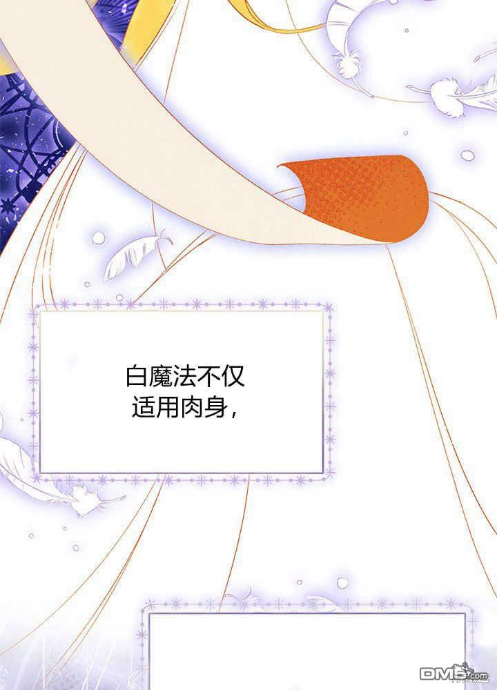 我不想當鵲橋 - 第44話(2/3) - 5