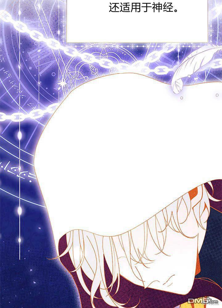 我不想當鵲橋 - 第44話(2/3) - 6