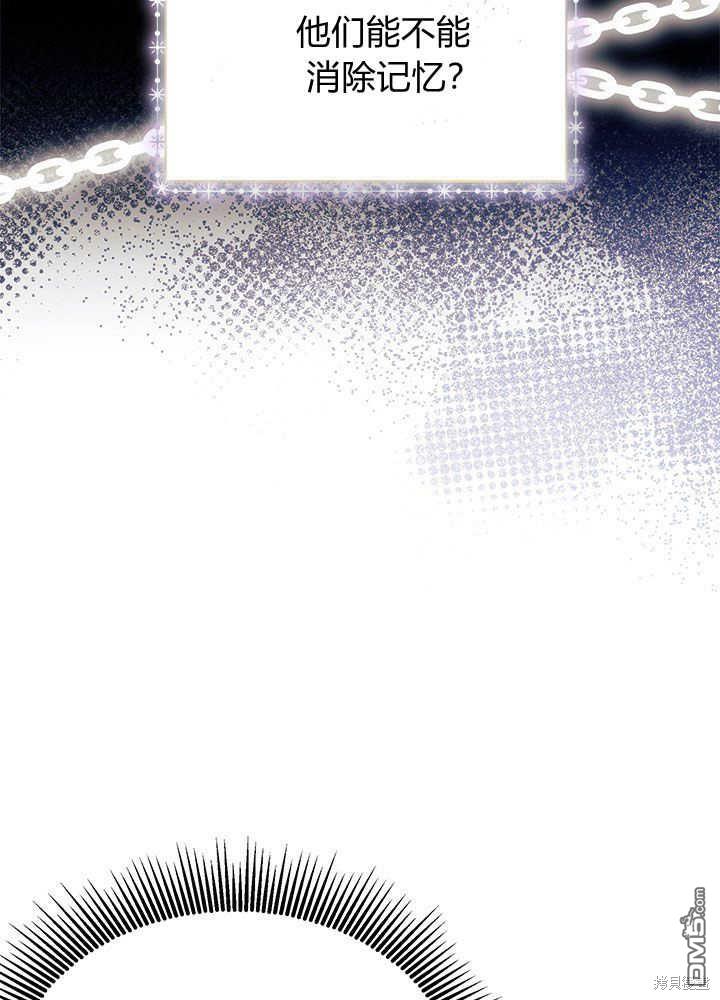 我不想當鵲橋 - 第44話(2/3) - 1