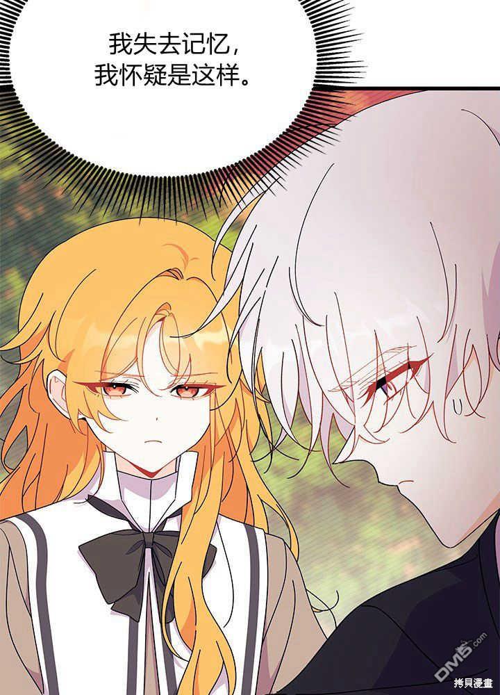 我不想當鵲橋 - 第44話(2/3) - 2