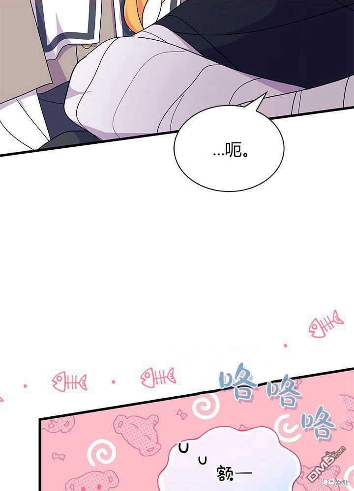 我不想當鵲橋 - 第44話(2/3) - 3