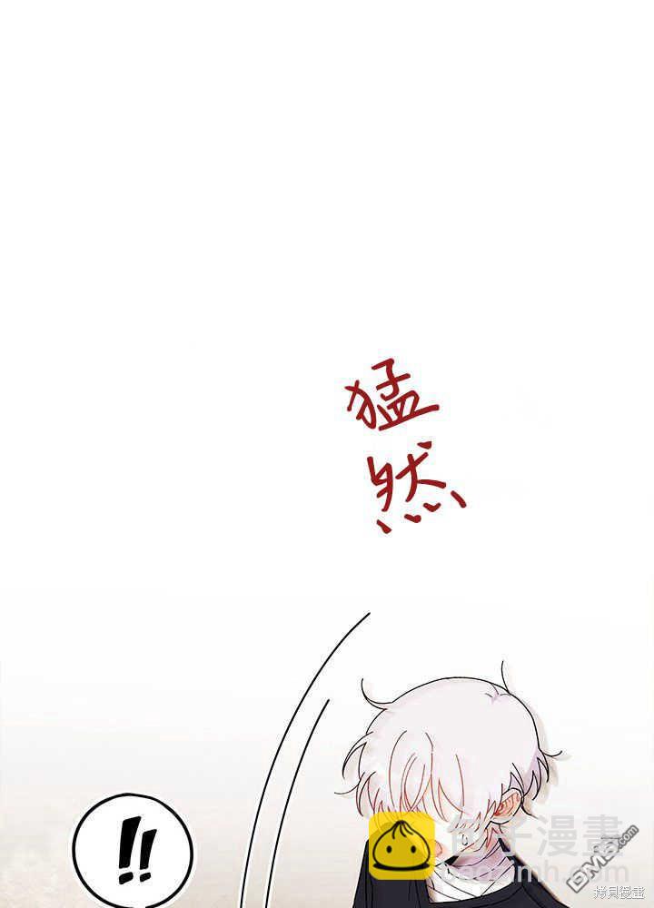 我不想當鵲橋 - 第44話(2/3) - 5