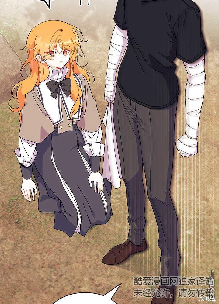 我不想當鵲橋 - 第44話(2/3) - 6