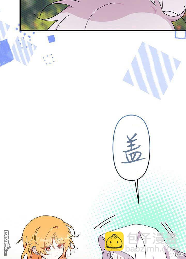 我不想當鵲橋 - 第44話(1/3) - 8