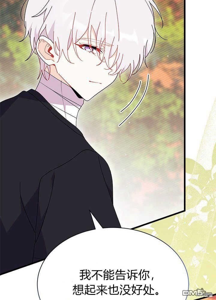 我不想當鵲橋 - 第44話(2/3) - 4