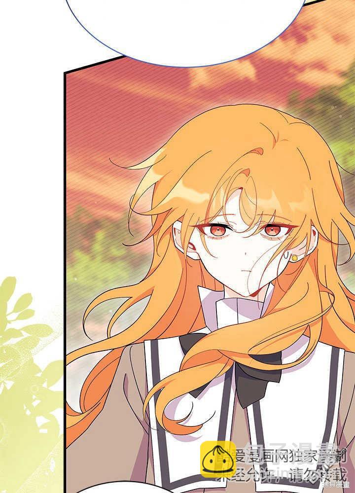 我不想當鵲橋 - 第44話(2/3) - 5