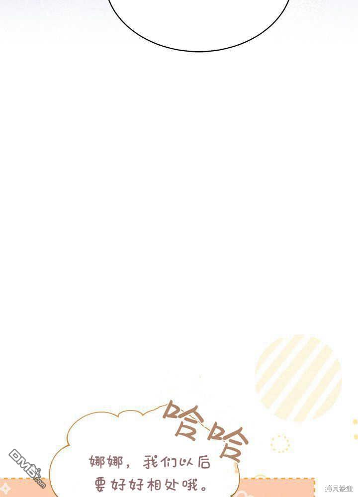 我不想當鵲橋 - 第44話(2/3) - 3