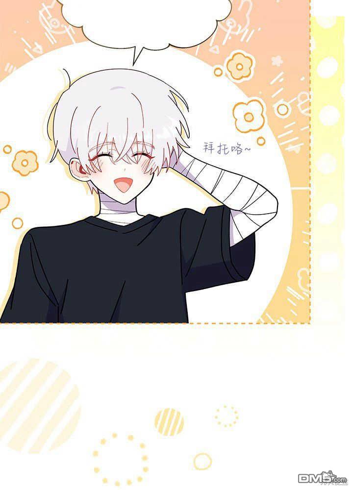 我不想當鵲橋 - 第44話(2/3) - 4