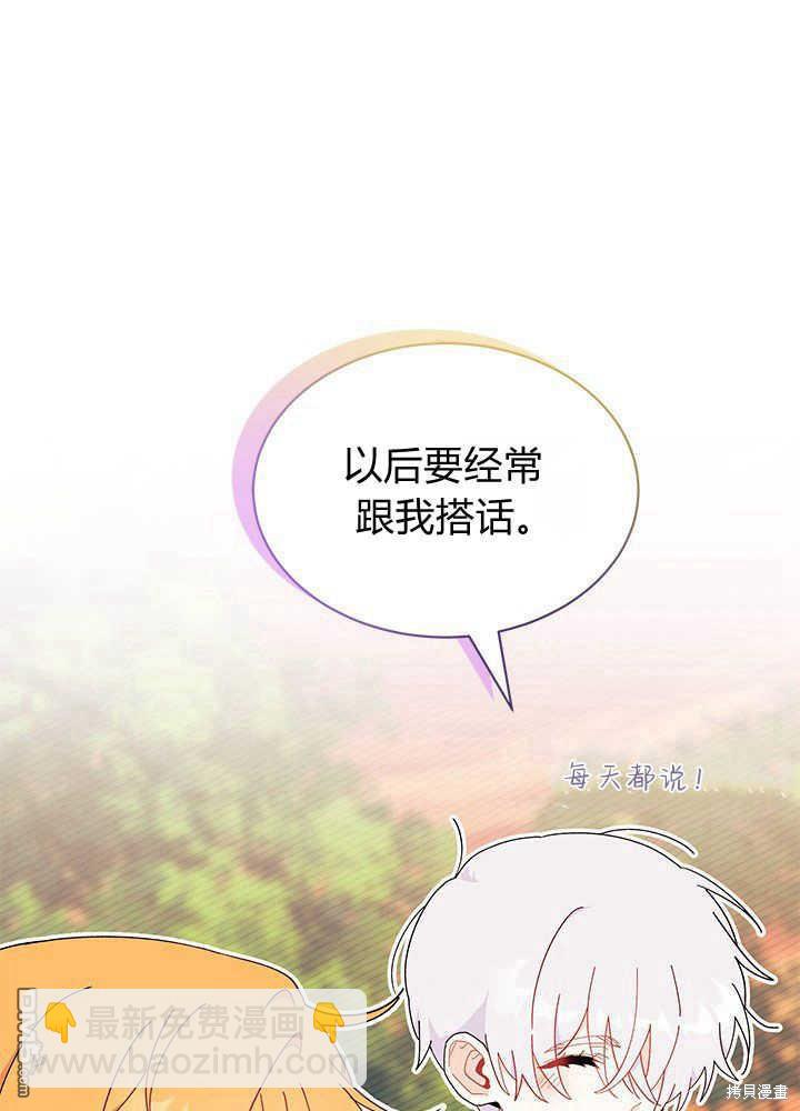 我不想當鵲橋 - 第44話(2/3) - 5