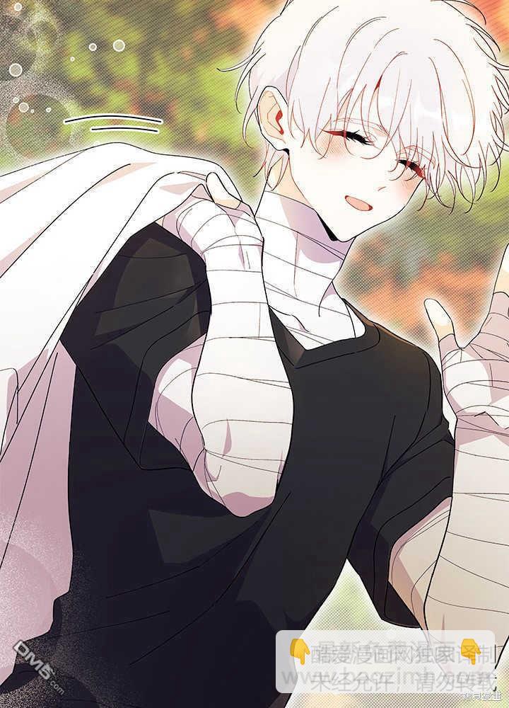 我不想當鵲橋 - 第44話(2/3) - 3