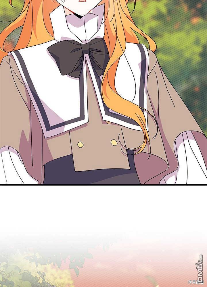 我不想當鵲橋 - 第44話(2/3) - 5