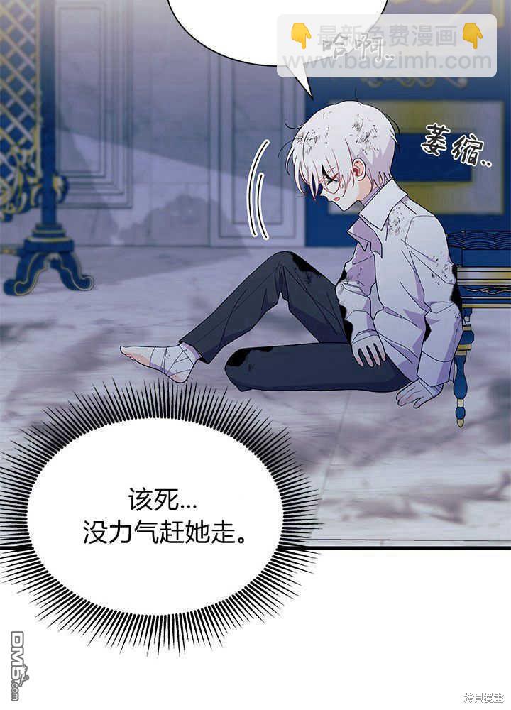 我不想當鵲橋 - 第46話(3/3) - 4