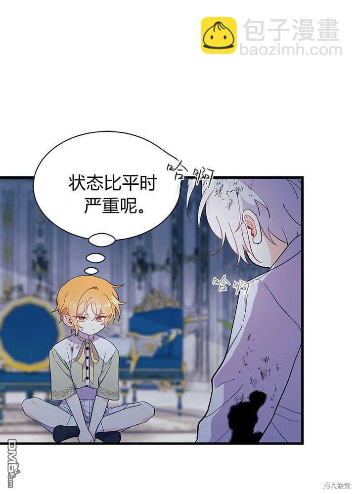 我不想當鵲橋 - 第46話(3/3) - 5