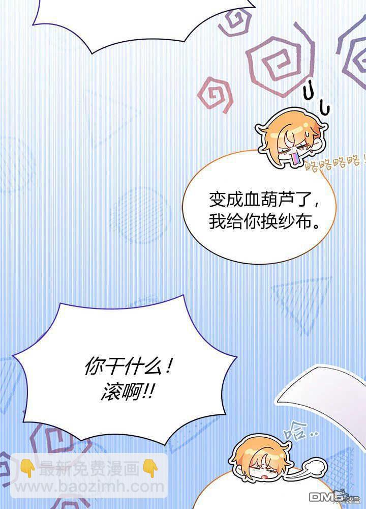 我不想當鵲橋 - 第46話(3/3) - 4