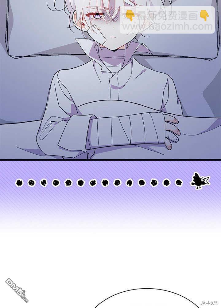 我不想當鵲橋 - 第46話(3/3) - 2