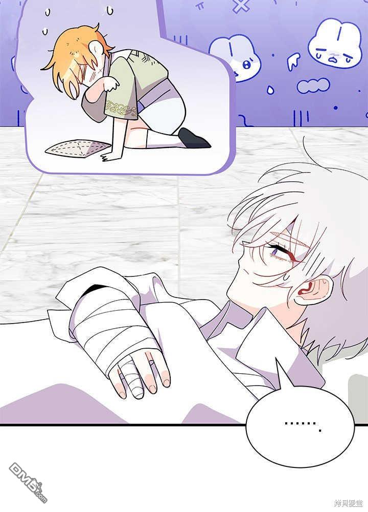 我不想當鵲橋 - 第46話(3/3) - 5