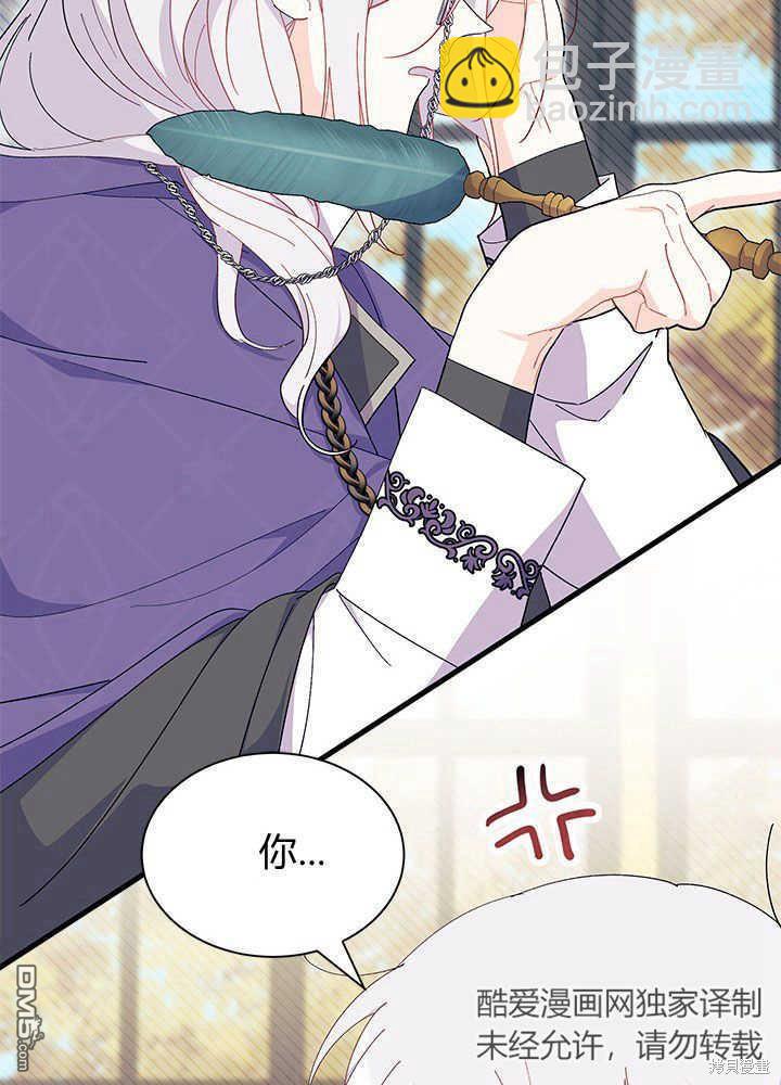 我不想當鵲橋 - 第46話(1/3) - 4