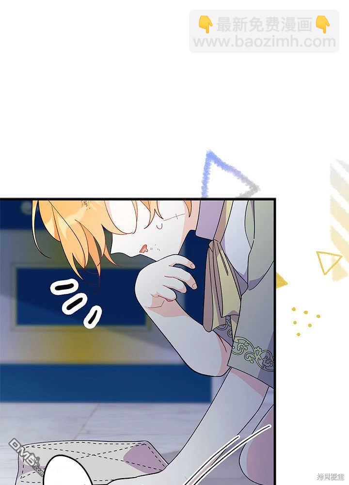 我不想當鵲橋 - 第46話(3/3) - 6