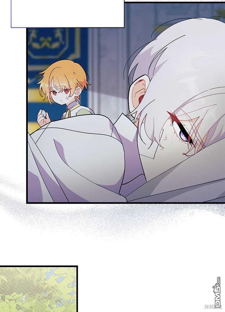 我不想當鵲橋 - 第46話(3/3) - 5