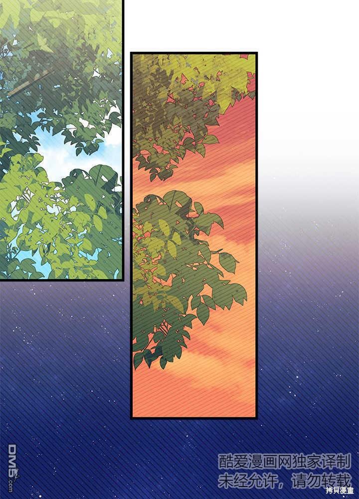 我不想當鵲橋 - 第46話(3/3) - 6