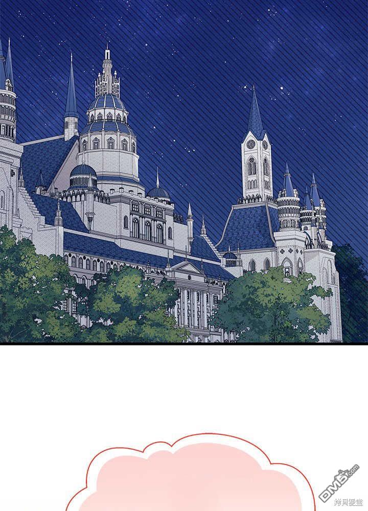 我不想當鵲橋 - 第46話(3/3) - 1