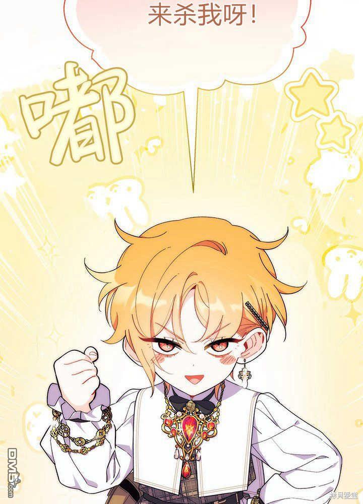 我不想當鵲橋 - 第46話(3/3) - 2