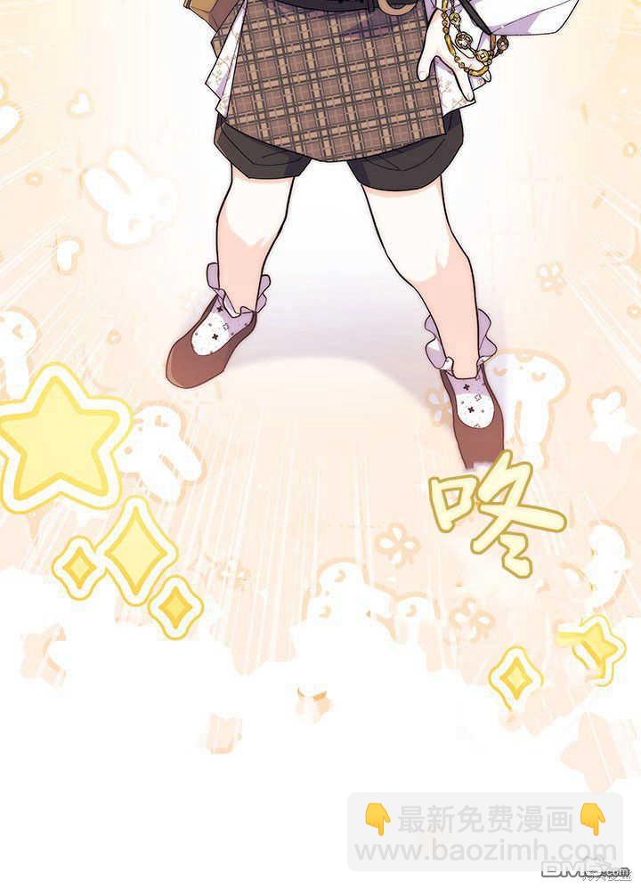 我不想當鵲橋 - 第46話(3/3) - 3