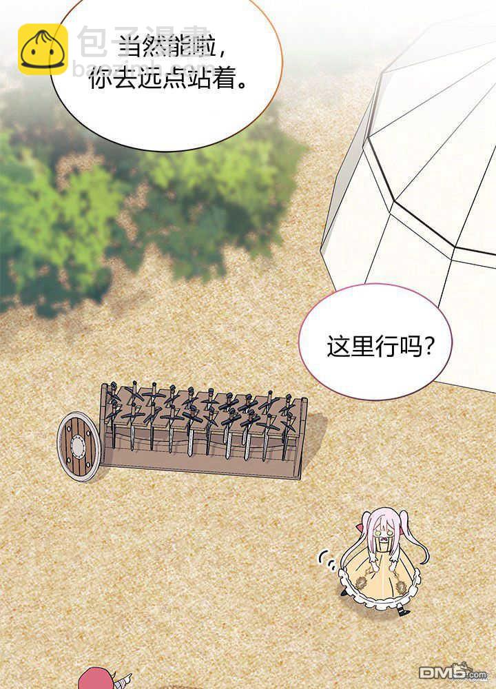 我不想當鵲橋 - 第46話(1/3) - 6