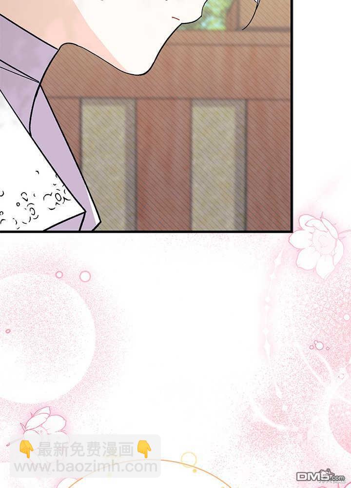 我不想當鵲橋 - 第46話(2/3) - 8