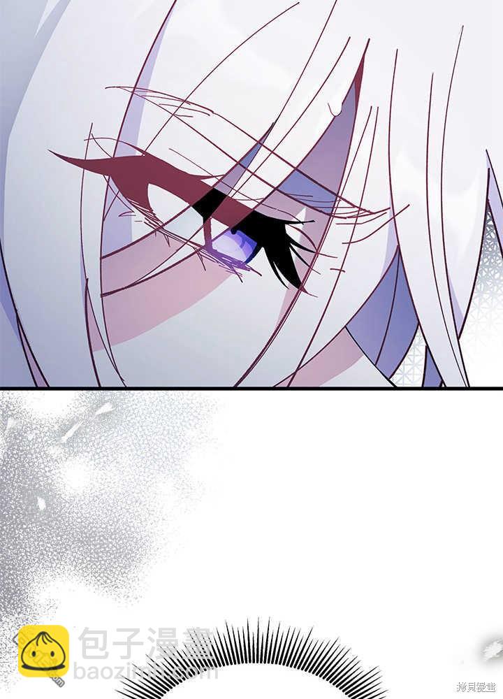 我不想當鵲橋 - 第46話(2/3) - 3