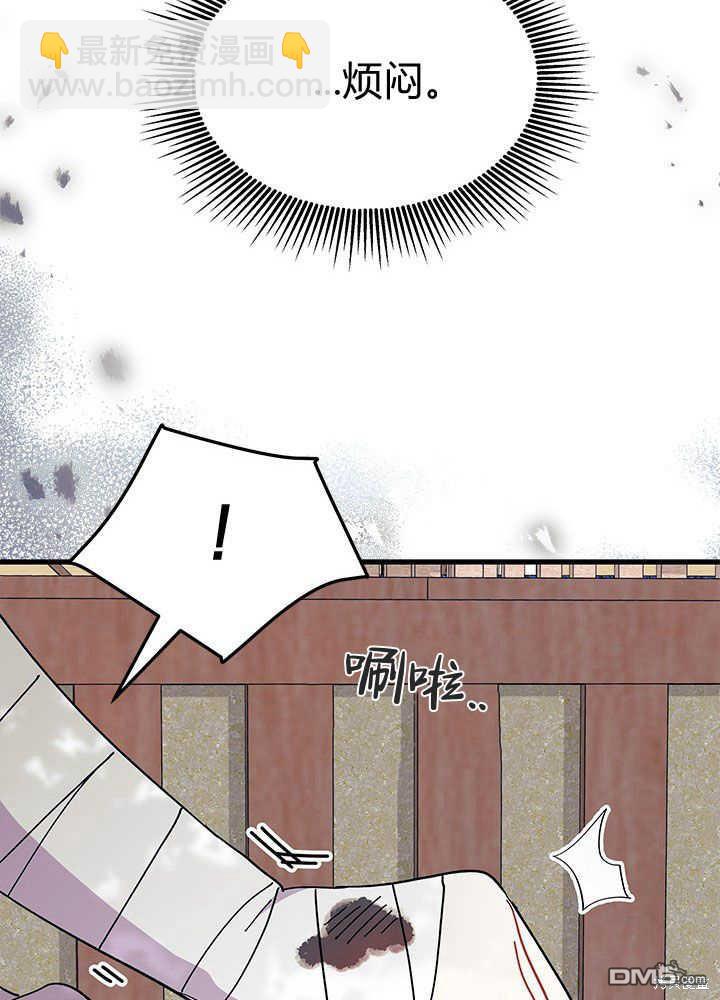 我不想當鵲橋 - 第46話(2/3) - 4