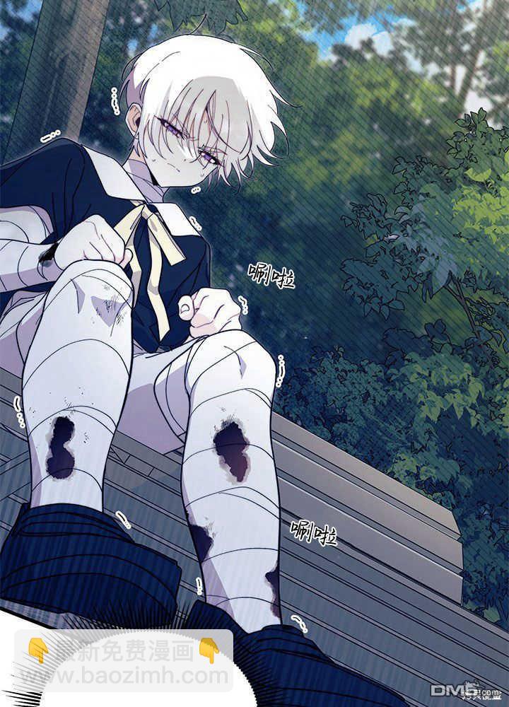 我不想當鵲橋 - 第46話(2/3) - 6