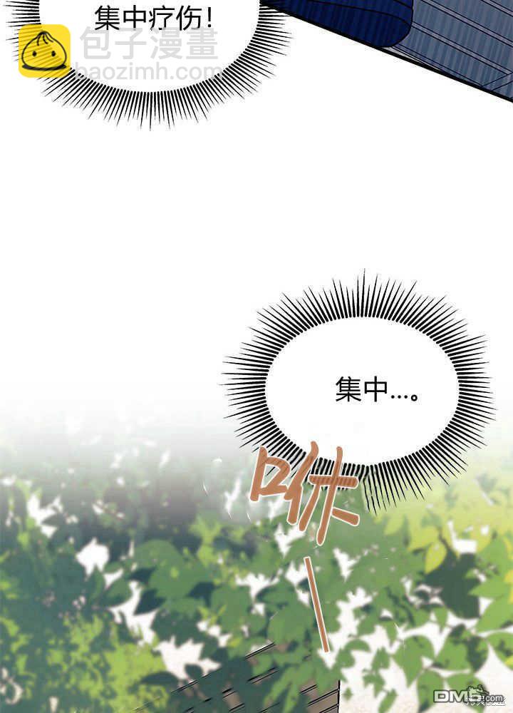 我不想當鵲橋 - 第46話(2/3) - 7