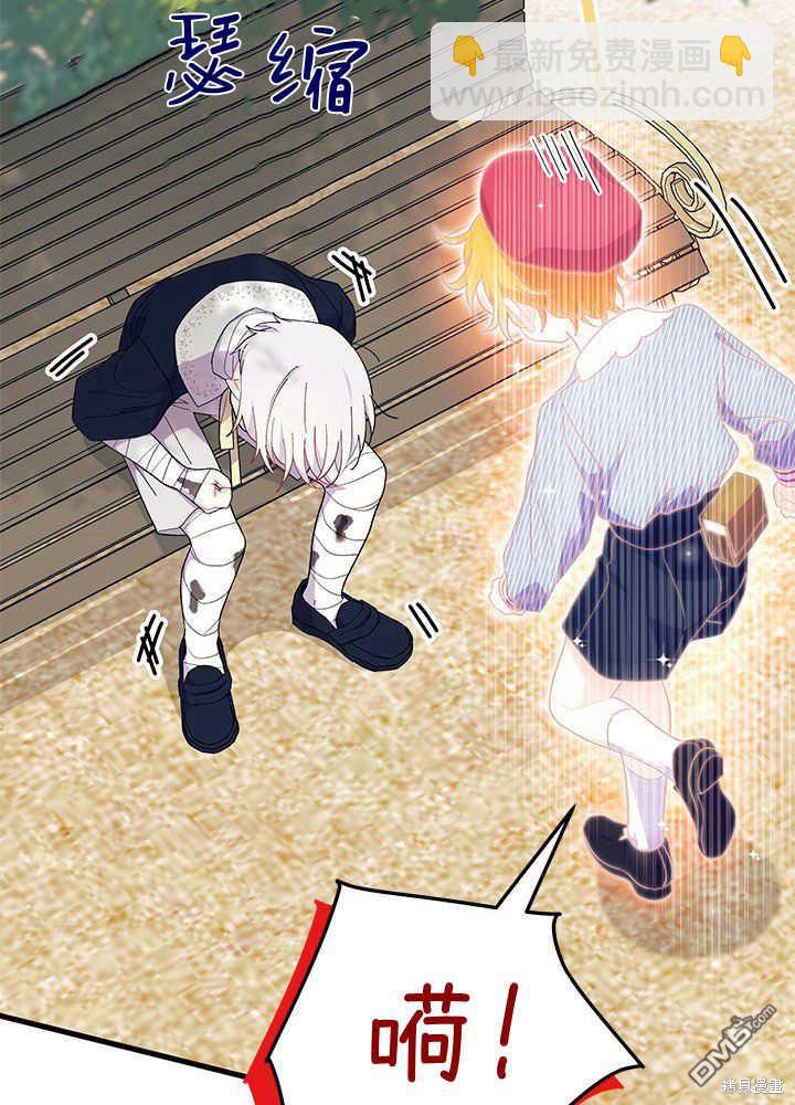 我不想當鵲橋 - 第46話(2/3) - 8