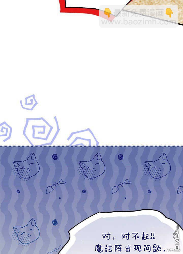 我不想當鵲橋 - 第46話(2/3) - 1