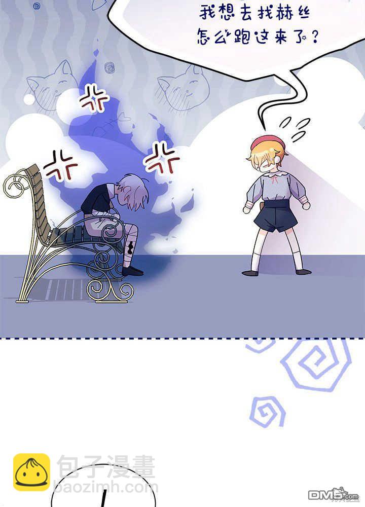 我不想當鵲橋 - 第46話(2/3) - 2