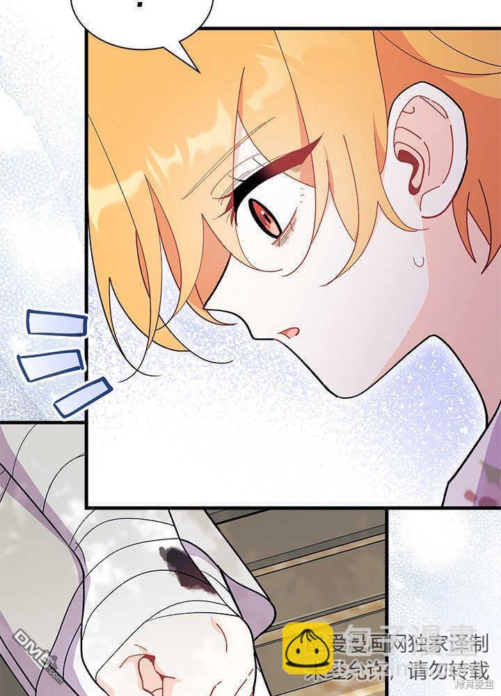 我不想當鵲橋 - 第46話(2/3) - 3